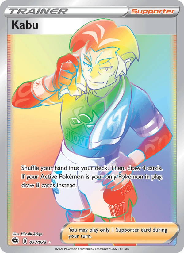 Kabu #77