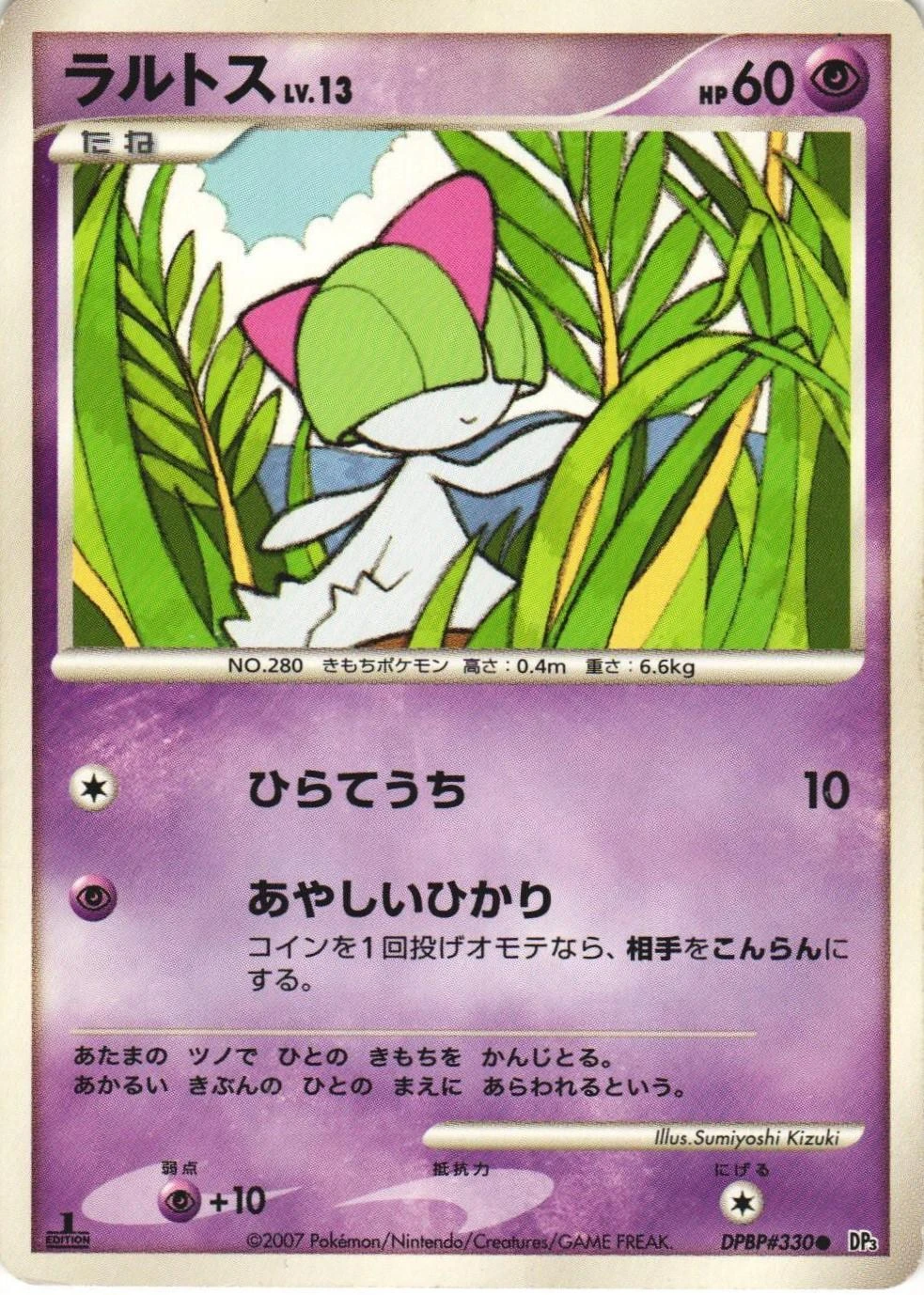 Ralts 1st Edition