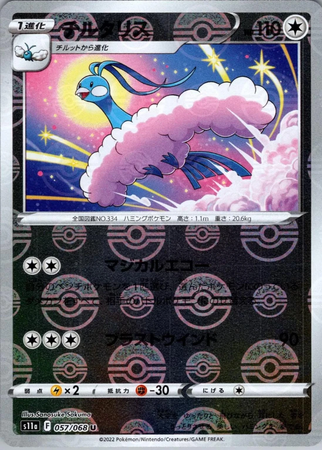 Altaria Reverse Holo #57