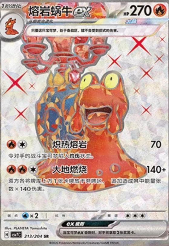 Magcargo Ex #213