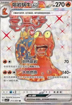 Magcargo Ex