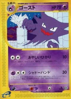 Haunter