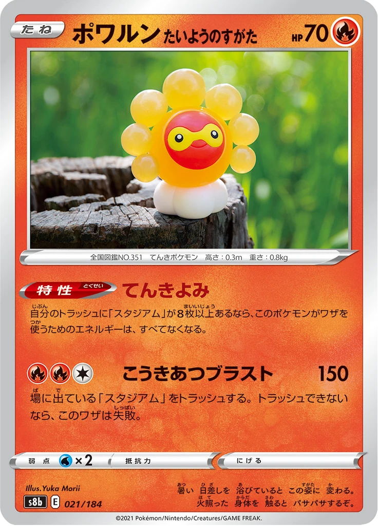 Castform Sunny Form #21