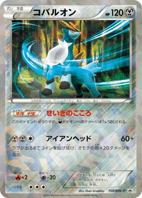 Cobalion #156/BW-P