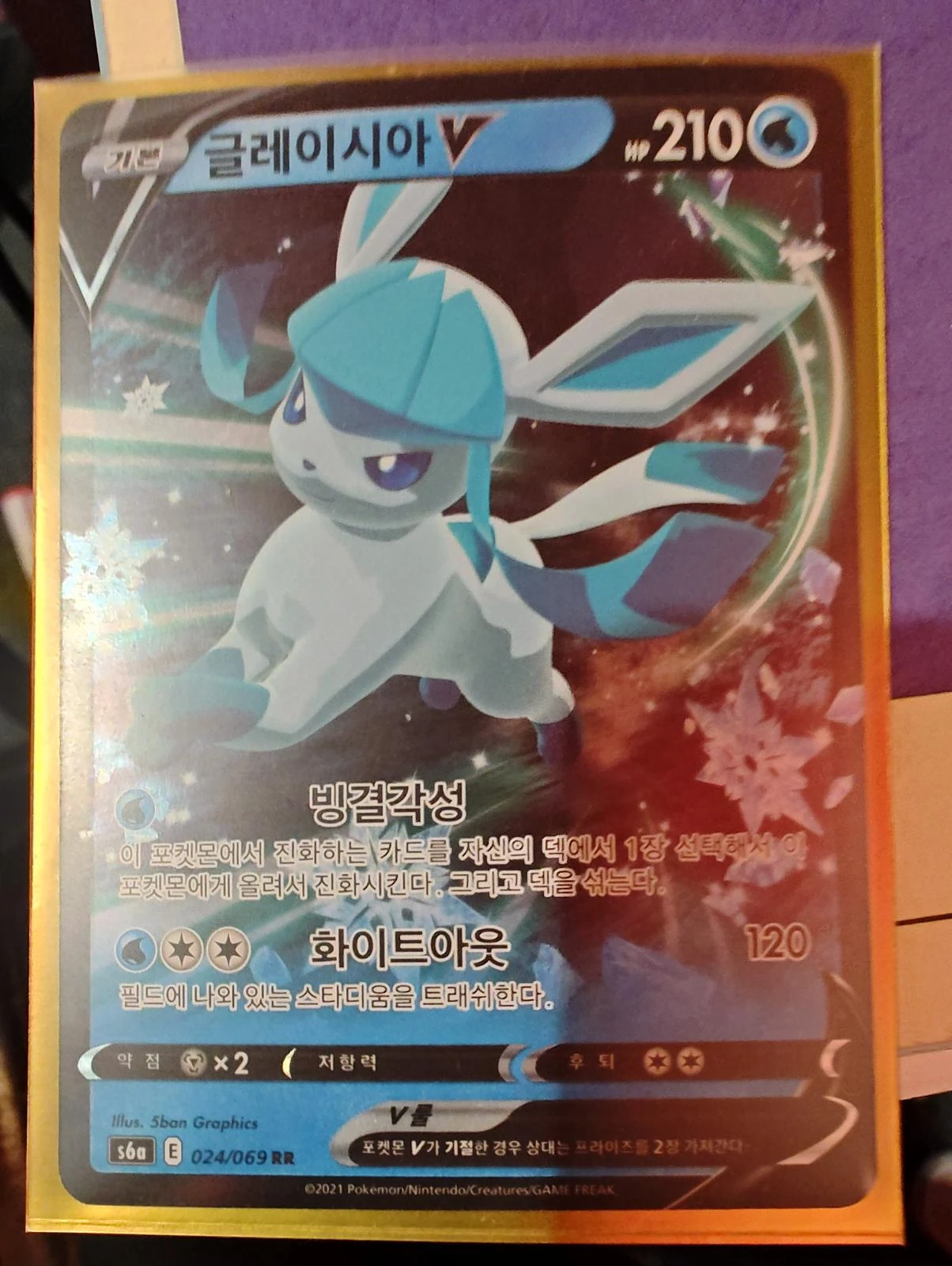 Glaceon V #24