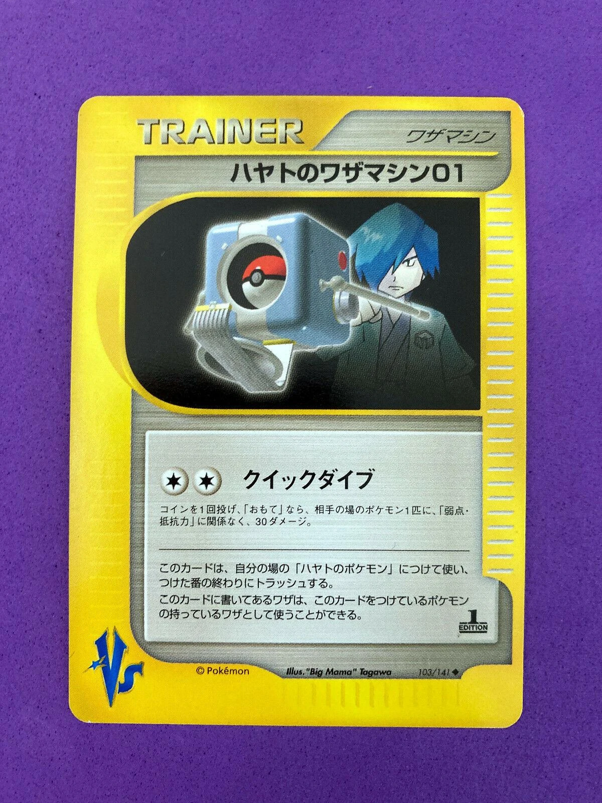Falkner's Tm 01 #103