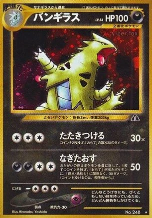 Tyranitar #248