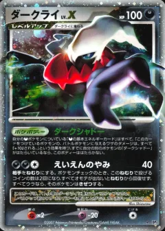 Darkrai Lvx