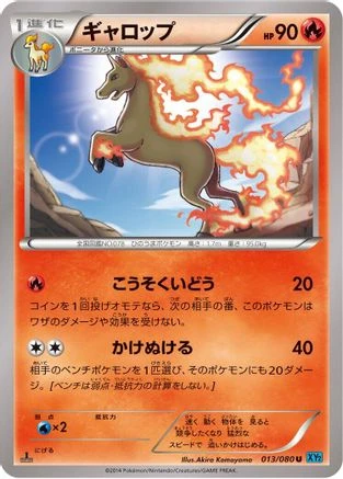 Rapidash 1st Edition #13