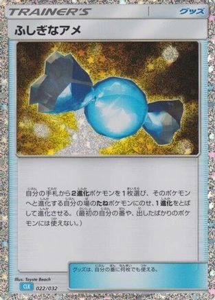 Rare Candy #22