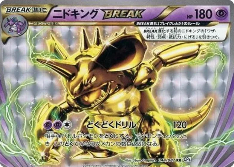Nidoking Break 1st Edition #44