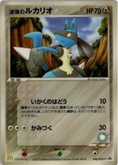 Aura's Lucario