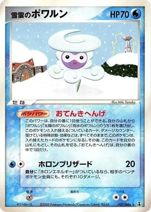 Snow-cloud Castform #27