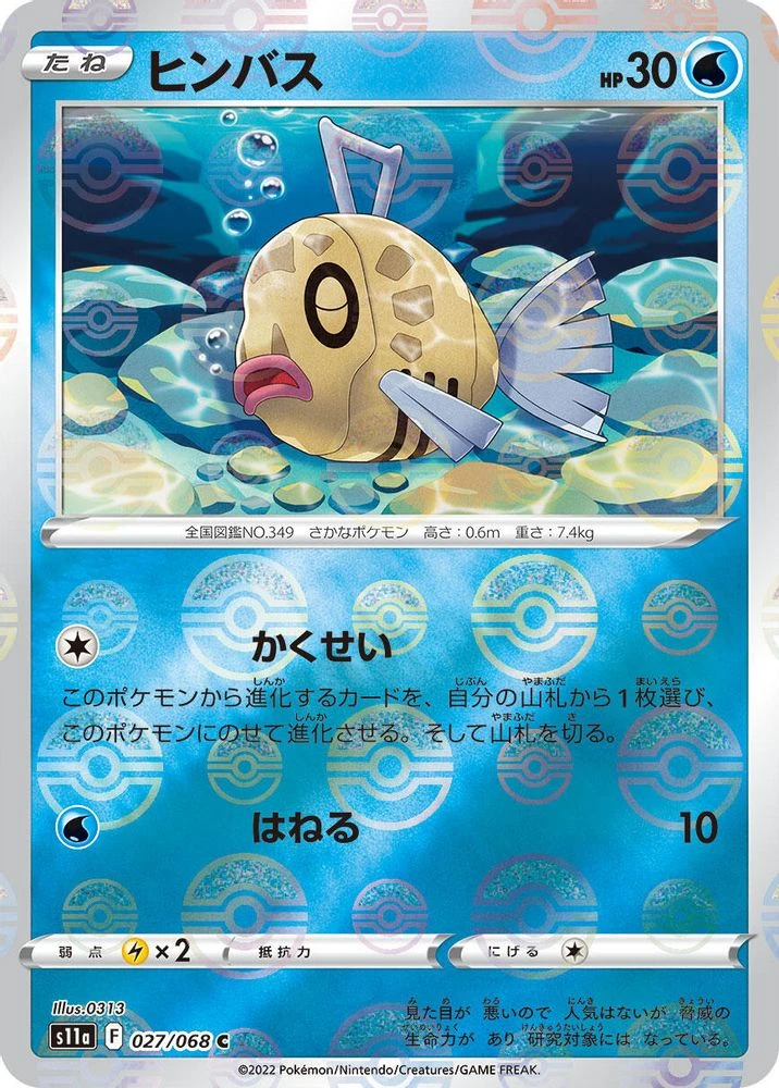 Feebas Reverse Holo #27