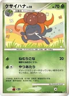 Gloom 1st Edition