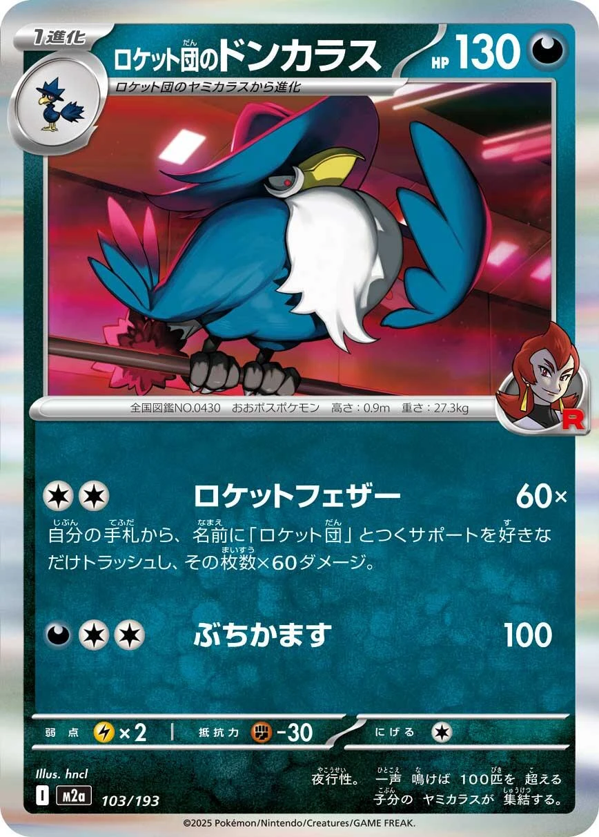 Team Rocket's Honchkrow #103