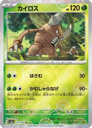 Pinsir Reverse #127
