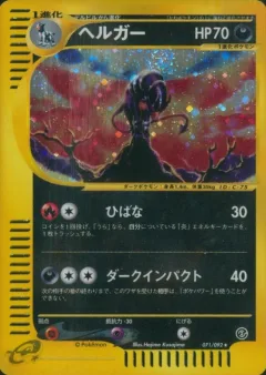 Houndoom