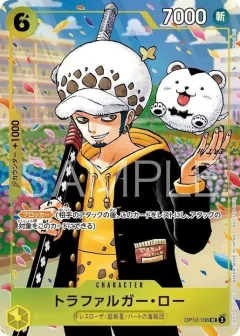 Trafalgar Law [Alternate Art]