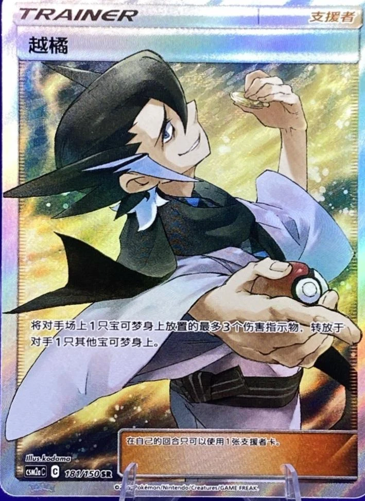 Grimsley #181