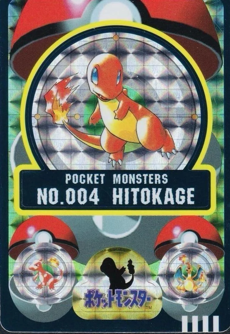 Hitokage #4