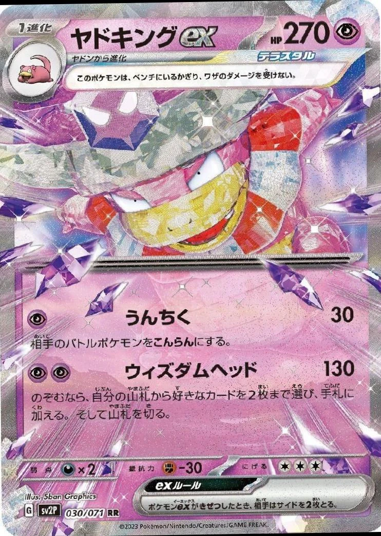 Slowking Ex #30