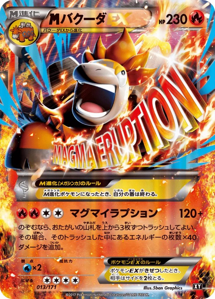 M Camerupt Ex #13