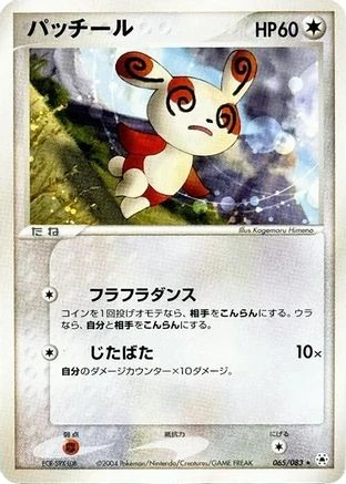 Spinda 1st Edition #65