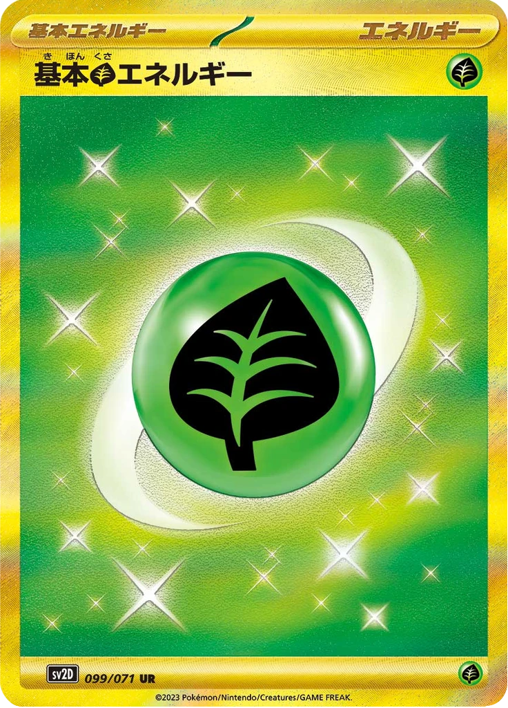 Grass Energy #99