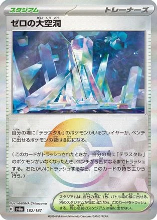 Area Zero Underdepths Poke Ball #182