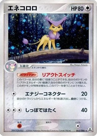 Delcatty #63