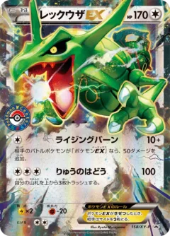 Rayquaza Ex 158xy P