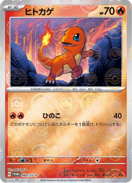 Charmander 60sv P