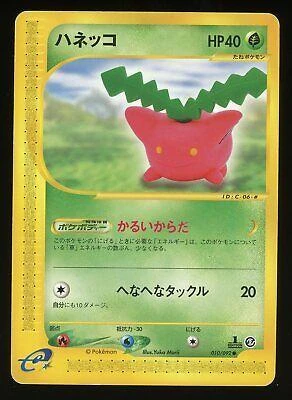 Hoppip #10