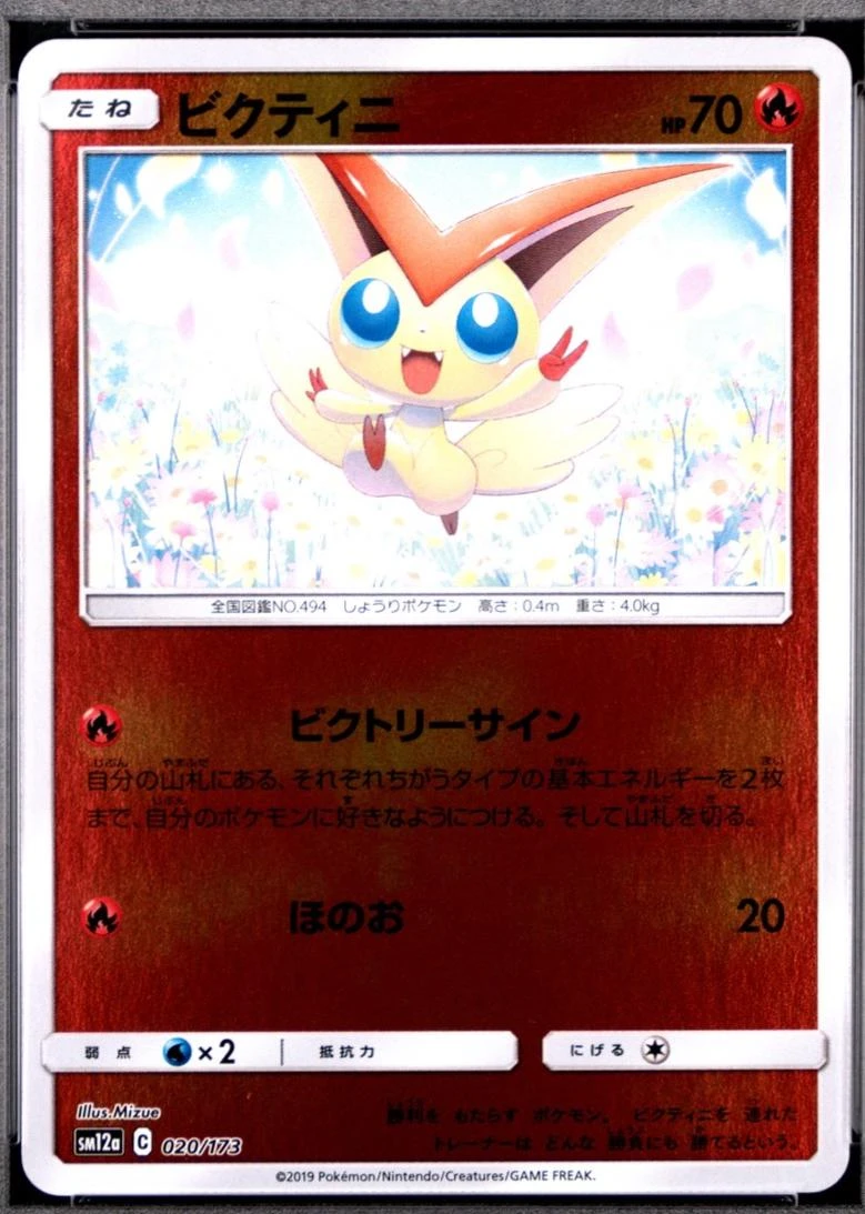 Victini Reverse Holo #20