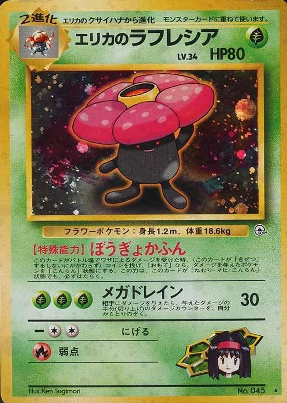 Erika's Vileplume #45