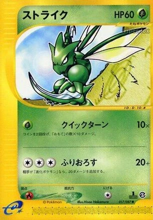 Scyther #17