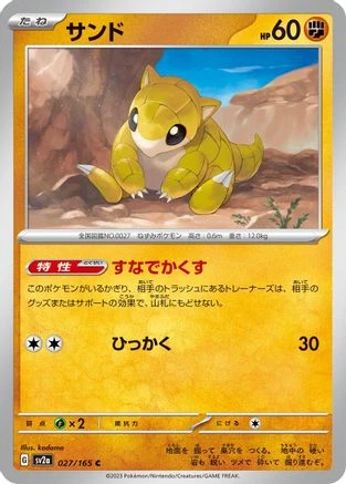 Sandshrew #27