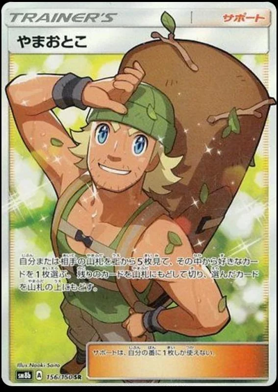 Hiker #156