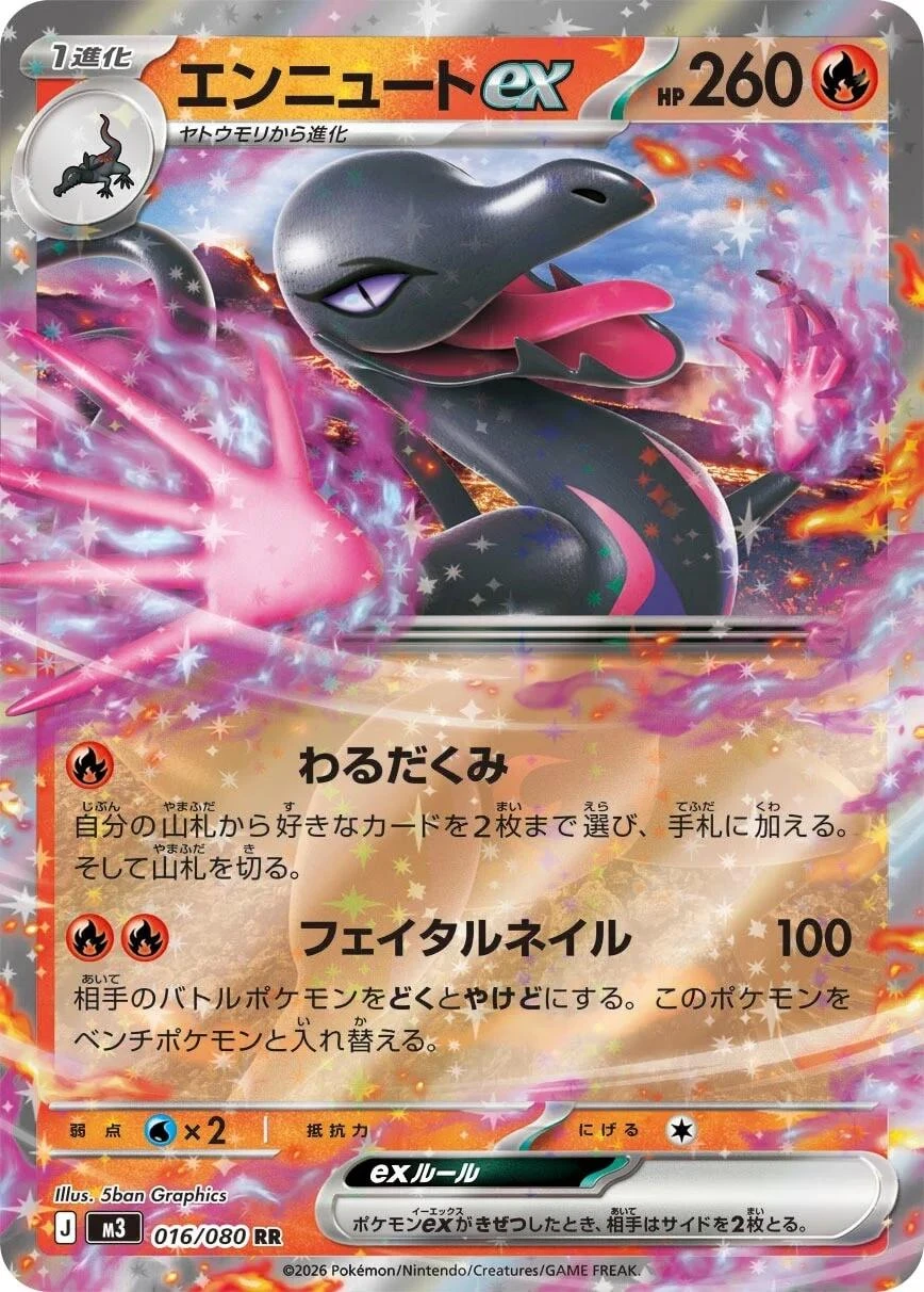 Salazzle Ex #16