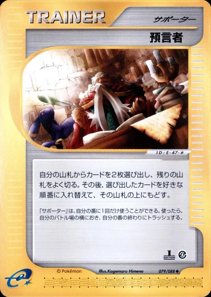 Oracle 1st Edition #79
