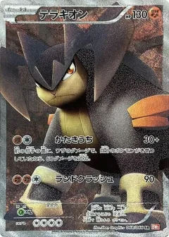 Terrakion