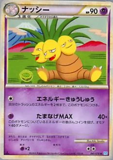 Exeggutor #41