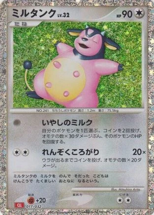 Miltank #17