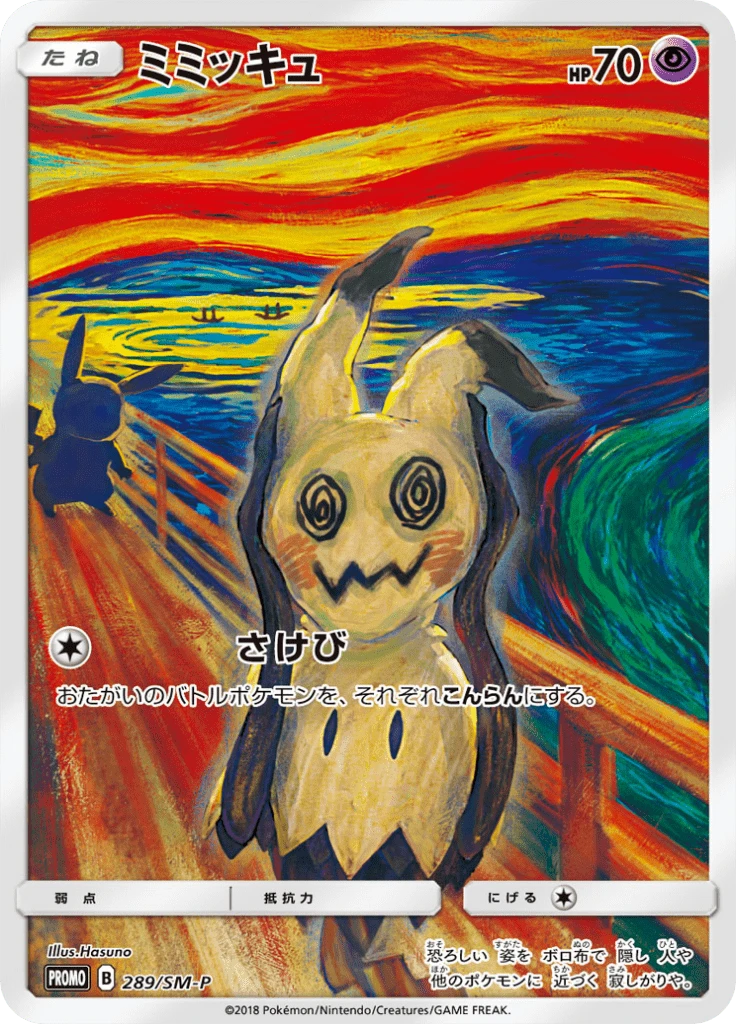 Mimikyu #289/SM-P