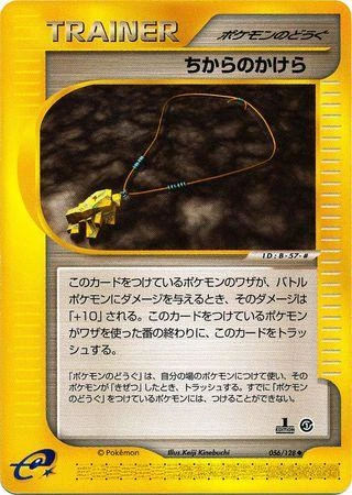 Strength Charm 1st Edition #56