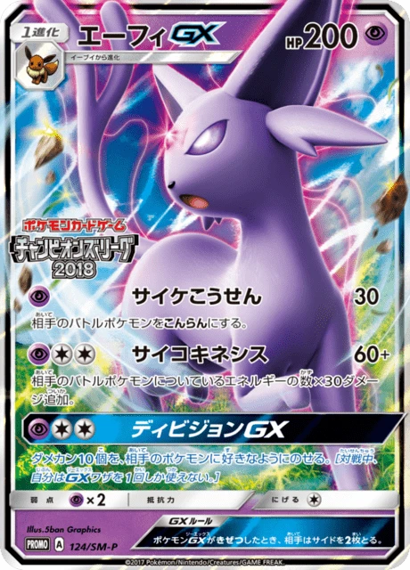 Espeon GX League Yokohama #124/SM-P