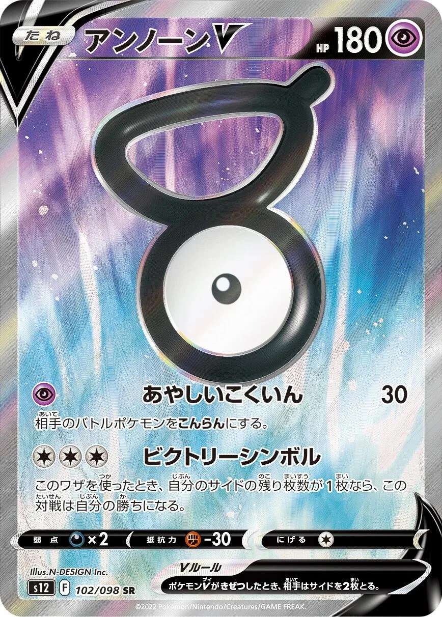 Unown V #102