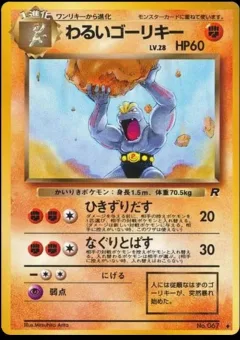 Dark Machoke
