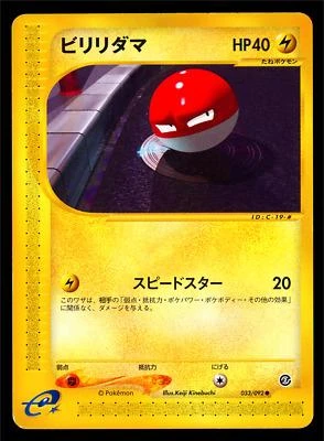 Voltorb #33